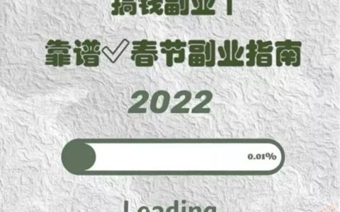 在家宅着可以做什么赚钱副业（想做副业在哪里找）