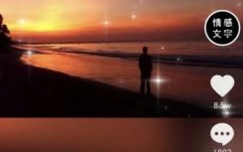 抖音情感类账号怎么赚钱？傻瓜式操作