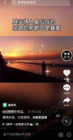 抖音情感类账号怎么赚钱？傻瓜式操作