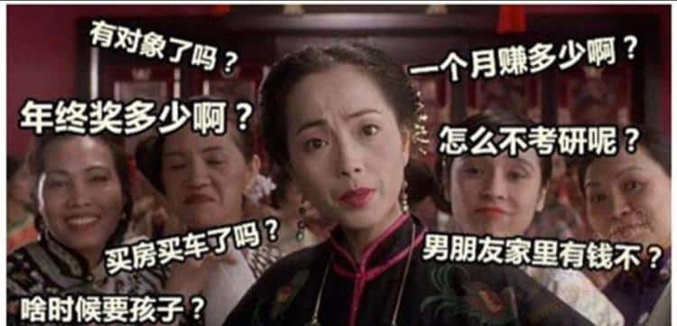 过年亲戚长辈的灵魂拷问有哪些怎么制止？拿好