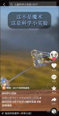 抖音视频带货能赚钱吗？看吧，这就是答案
