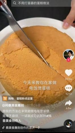 自媒体做美食现在还有前景吗？你需要看这个