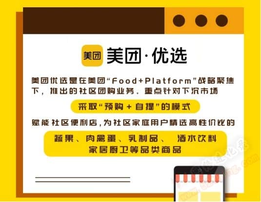 开个美团自提点多少钱一个月？老站长如是说