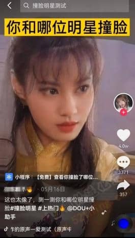 做抖音小程序月入4位数，真相就在这