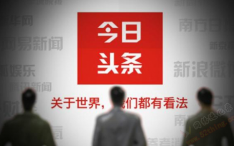 怎样做头条自媒体赚钱？你该看看这个