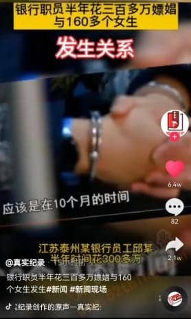 我用真人真事类新闻素材写的上头条热门文章