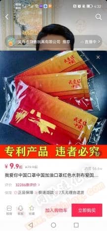 短视频带货好做吗？每天收益4位数
