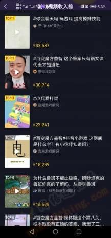 抖音小程序赚钱是真的吗？有图有真相