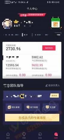 抖音小程序赚钱是真的吗？有图有真相