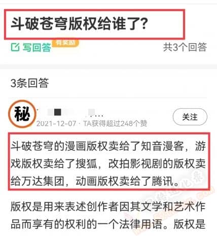 影视版权一般多少钱？看看这个就明了