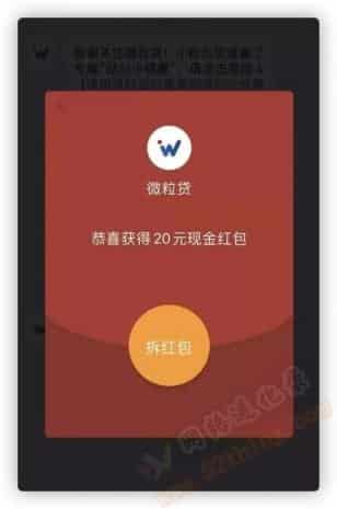 微粒贷合伙人怎么开通是真的吗？利润50元/单
