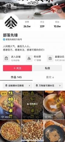 抖音好物推荐还能做吗？另类玩法有出路