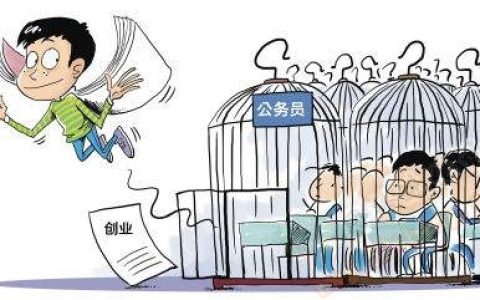 公务员下班后可以做什么副业？首选这个