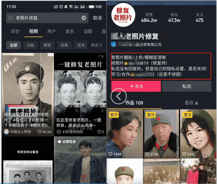 老照片修复创业项目还能赚钱吗？你得知道这个