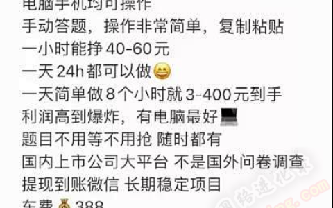 百度知道答题赚钱靠谱吗？明明白白告诉你