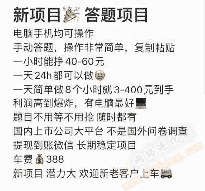 百度知道答题赚钱靠谱吗？明明白白告诉你