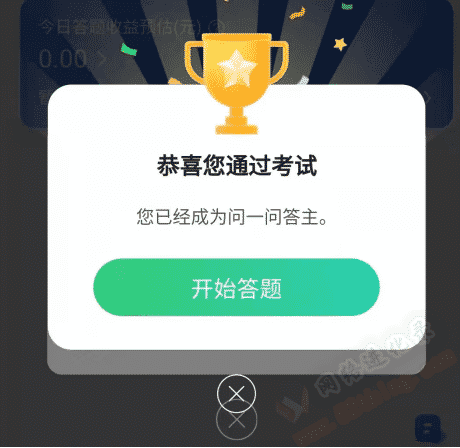 百度知道答题兼职，保姆级分享