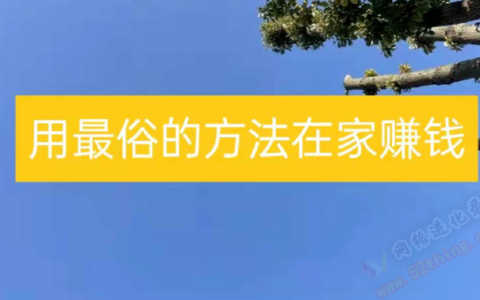 网上兼职副业：写文案怎么赚钱?
