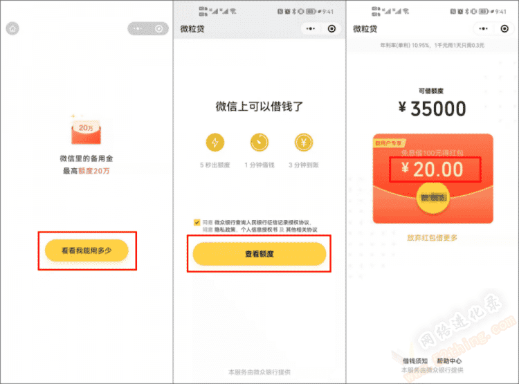 微粒贷合伙人怎么开通是真的吗？利润50元/单