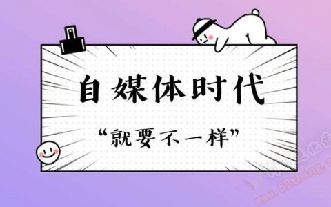 公职人员（教授老师）可以做自媒体吗？