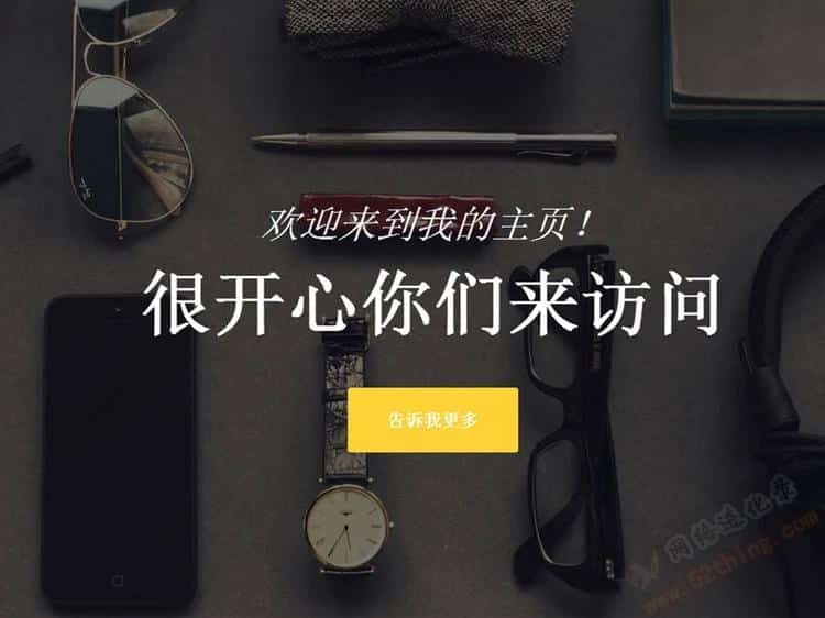如何自己弄一个网站（自己想开个网站怎么弄）