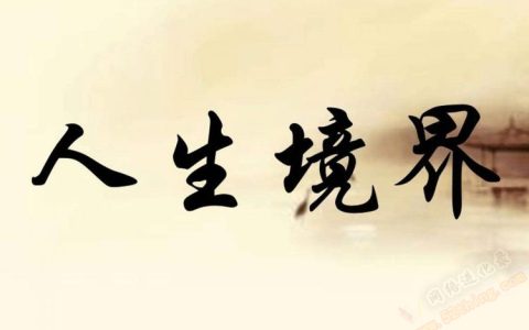 格局决定结局：思维决定出路,格局决定高度