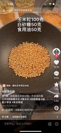 抖音好物推荐还能做吗？另类玩法有出路
