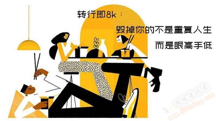 人永远赚不到认知范围之外的钱，趁早觉悟