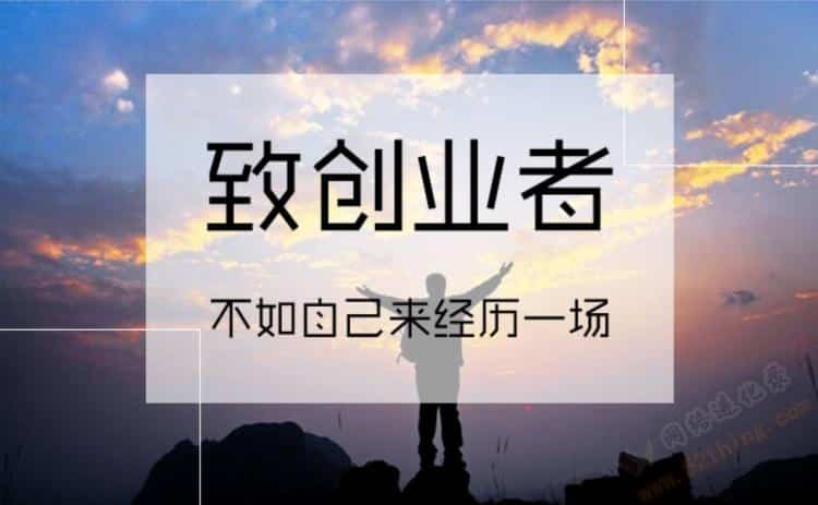 普通人创业有多难，创业难吗？