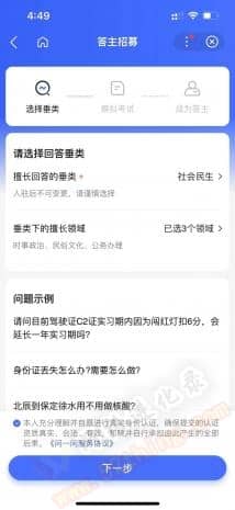 百度知道答题兼职，保姆级分享