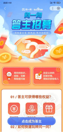 百度知道答题赚钱靠谱吗？明明白白告诉你