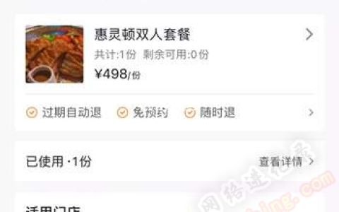 怎么看待抖音团购，又一蓝海项目？