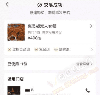 怎么看待抖音团购，又一蓝海项目？