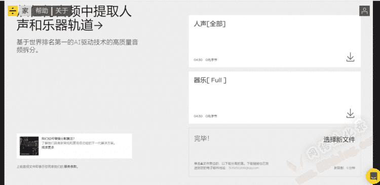 怎么把人声和伴奏分离软件？你需要这个