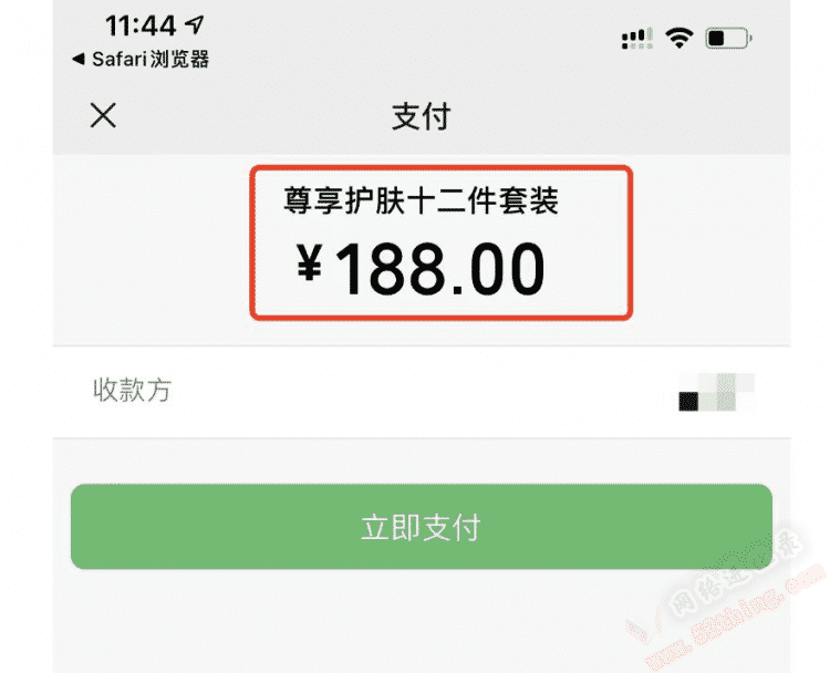 积分兑换话费短信代码，小心中招！