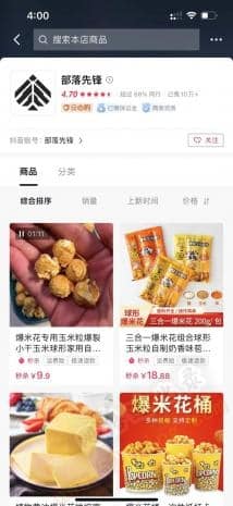 抖音好物推荐还能做吗？另类玩法有出路