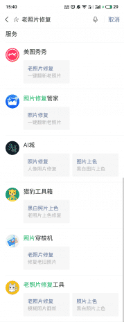 老照片修复创业项目还能赚钱吗？你得知道这个