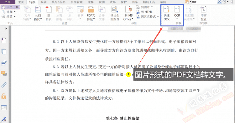 pdf文件编辑器免费版有没有？看这里