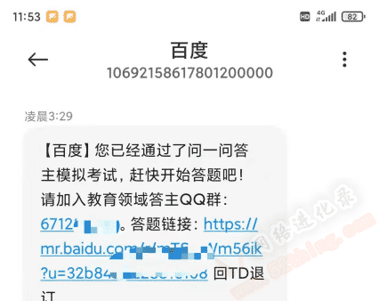 百度知道答题赚钱靠谱吗？明明白白告诉你