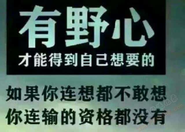 进取心的重要性，身边典型案例解析