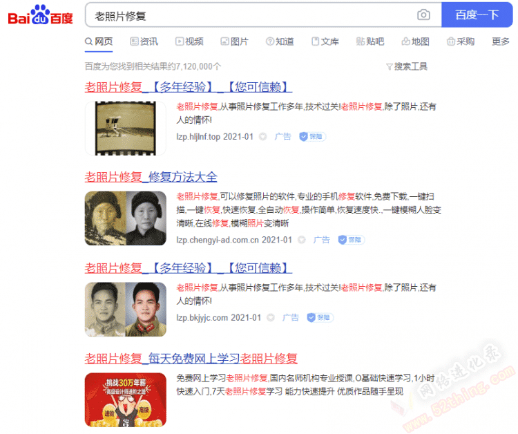 老照片修复创业项目还能赚钱吗？你得知道这个