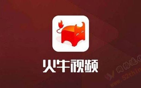 火牛视频真的可以赚钱吗？火牛视频邀请码2963110，入赚300+【已过红利期】