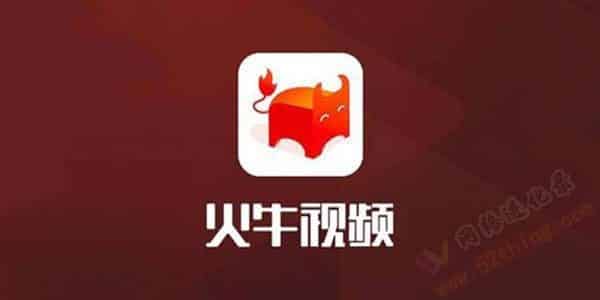 火牛视频真的可以赚钱吗？火牛视频邀请码2963110，入赚300+【已过红利期】