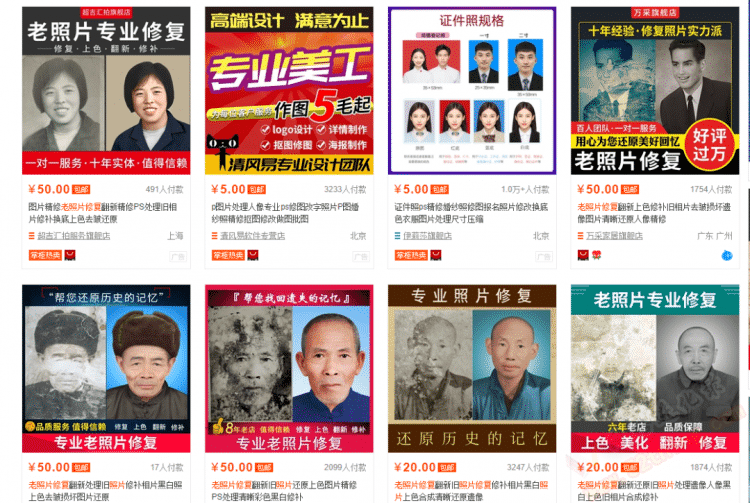 老照片修复创业项目还能赚钱吗？你得知道这个
