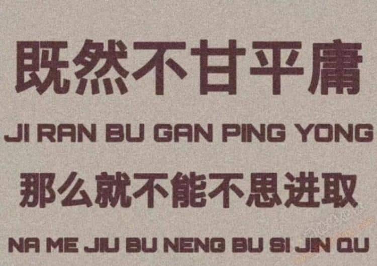 如何变得优秀（做优秀的自己）