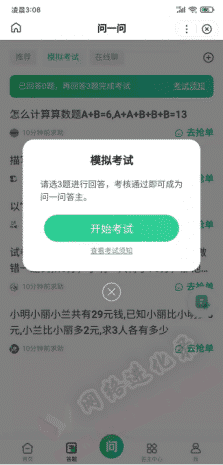 百度知道答题赚钱靠谱吗？明明白白告诉你