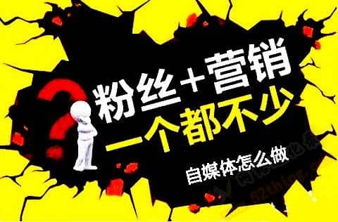自媒体要怎么做才能成功（普通人怎么做自媒体）