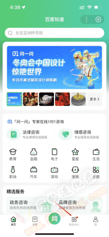 百度知道答题兼职，保姆级分享