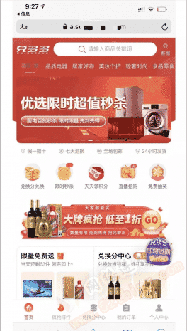 积分兑换话费短信代码，小心中招！