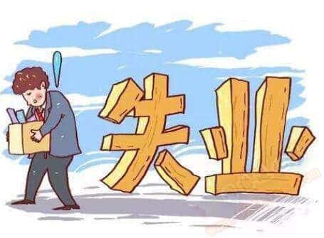 大厂裁员，为什么自己被裁